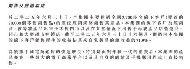 图源：飞鹤财报