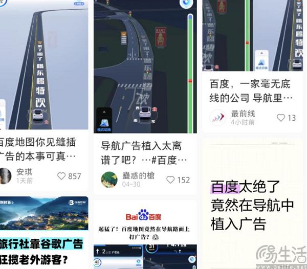 否认强制用户看广告，百度打车不愿成为反面教材