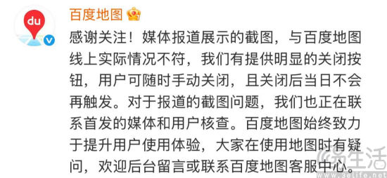 否认强制用户看广告，百度打车不愿成为反面教材