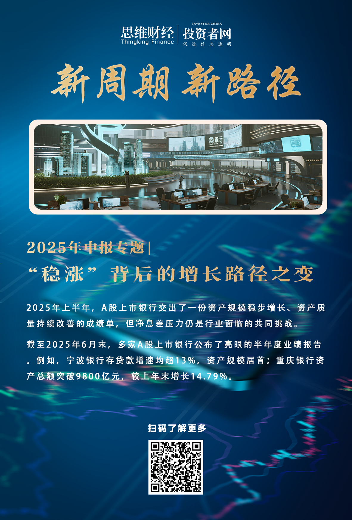 银行海报.jpg
