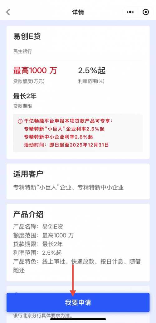 中国西南新闻网,千亿畅融携手民生银行专属优惠来袭！