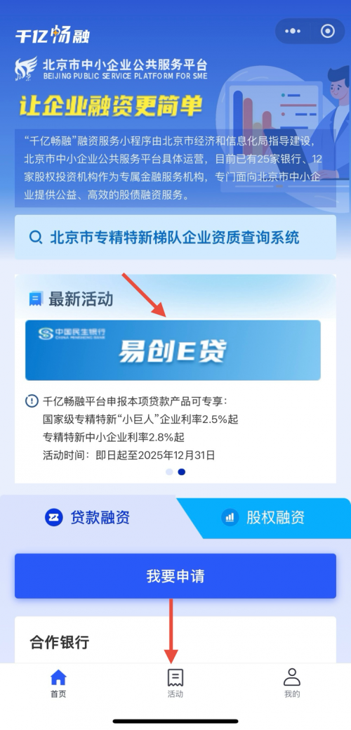 中国西南新闻网,千亿畅融携手民生银行专属优惠来袭！