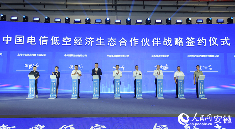 中国电信低空经济生态合作伙伴战略签约仪式。
<P class=Para>　　人民网记者张俊摄