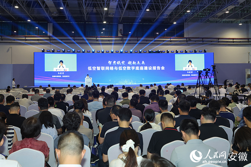 低空智联网络与低空数字底座建设报告会现场。
<P class=Para>　　人民网记者张俊摄
