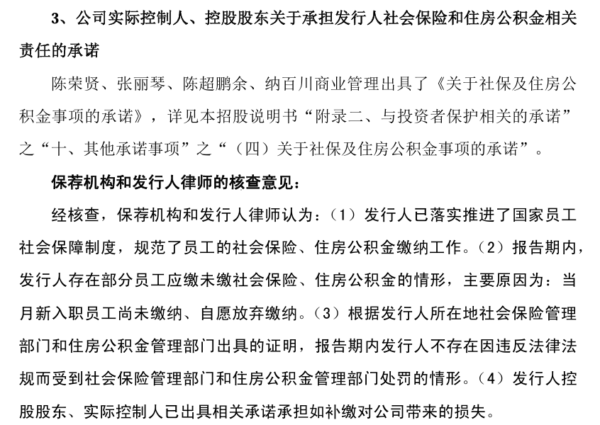 社保补缴承诺.png