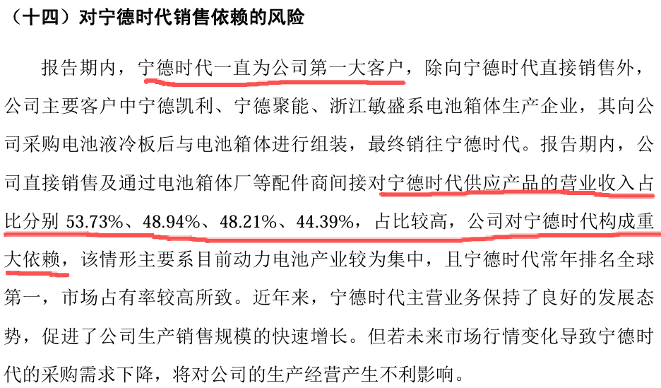 宁德时代贡献营收占比44.39%.png