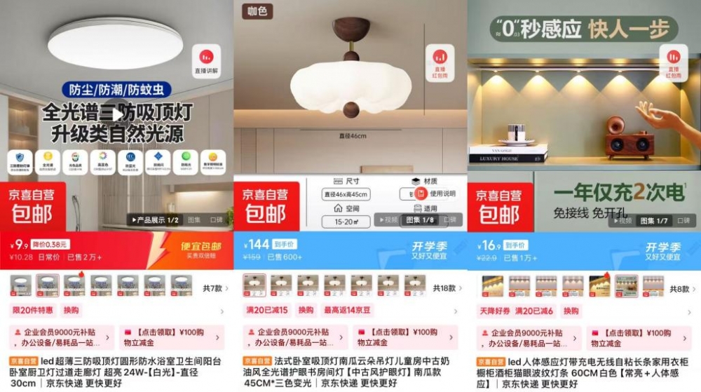 “金九银十”来了！京东京喜自营近千款家装家居好物上新京东物流包邮