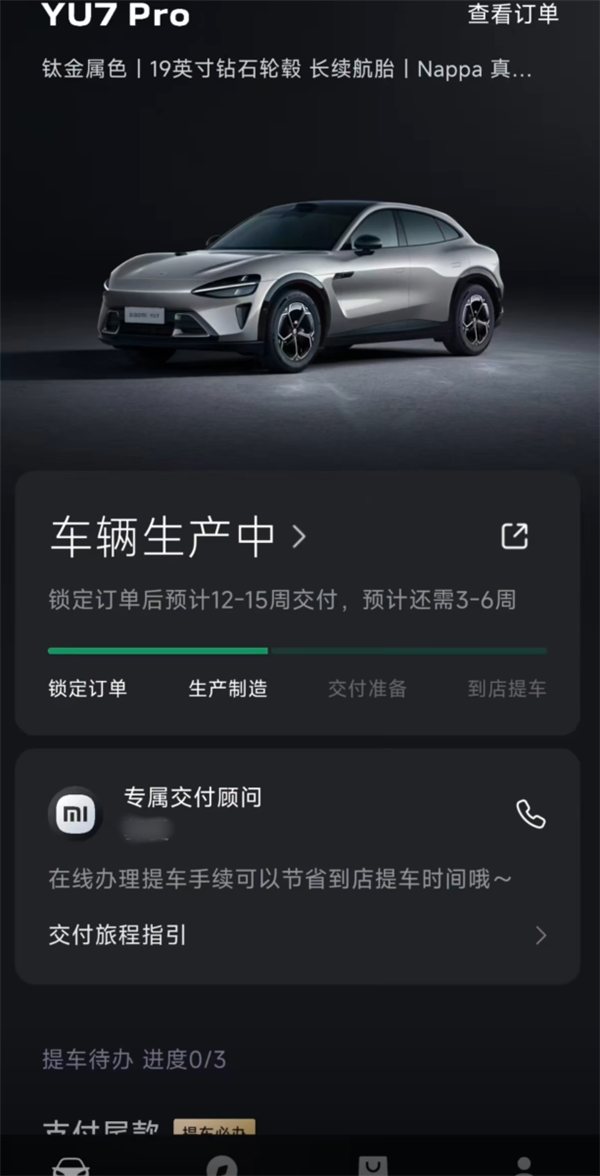 小米YU7被水泥罐车撞毁车主火速又买了一辆明天就提