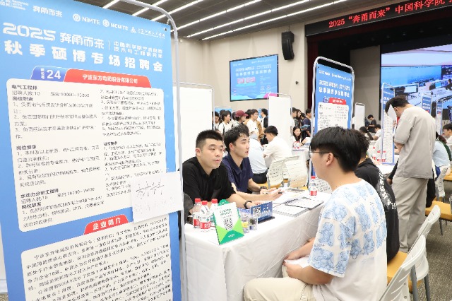 2025“奔甬而来”秋季硕博专场招聘会学校供图1.JPG