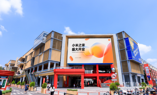 小米之家
