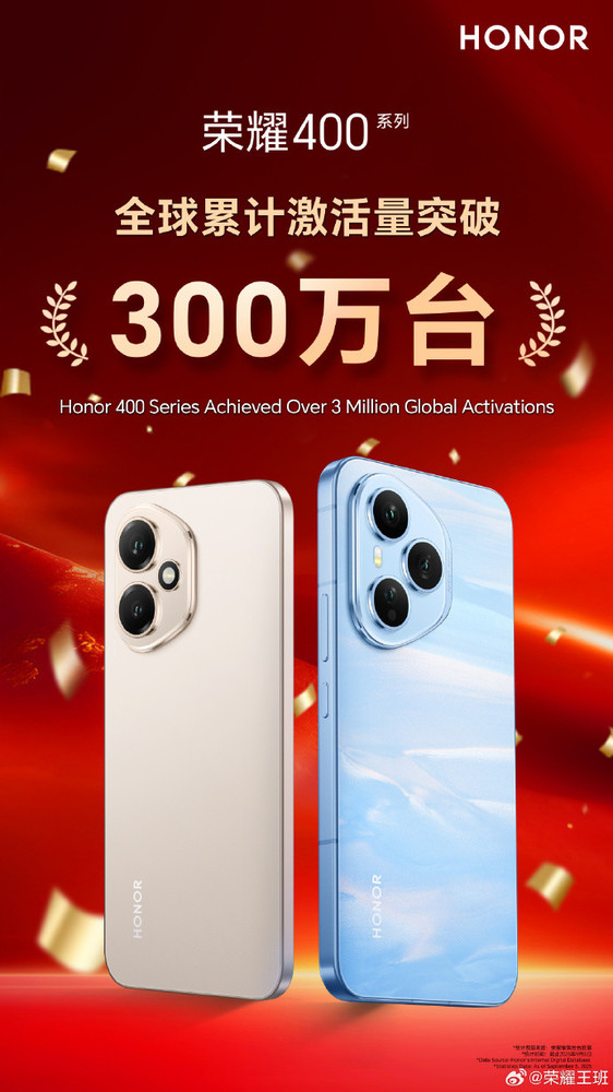 热销！荣耀400系列全球累计激活量突破300万台