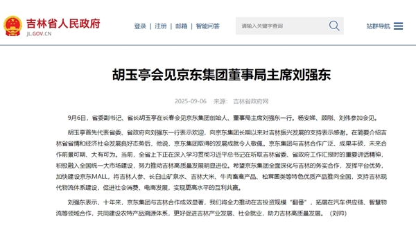 京东又有大动作！刘强东一行现身吉林长春非常有牌面刷屏当地人朋友圈