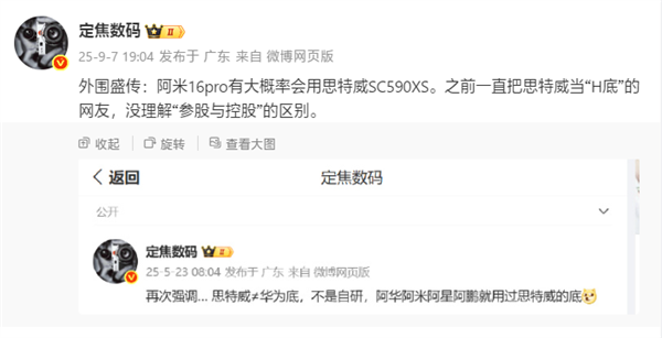 5000㣡С16 Pro˼SC590XS