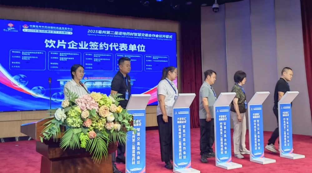 䱦ҩҵҩҵ쵼2025ݵڶҩǻ۽׺