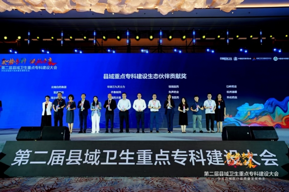 海尔生物医疗亮相县域卫生重点专科建设大会筑牢基层药学服务智慧生态