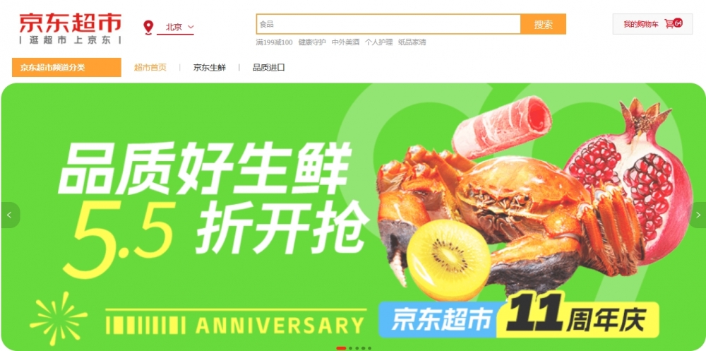 首个电商蟹卡兑换系统上线无法履约最高赔10万元