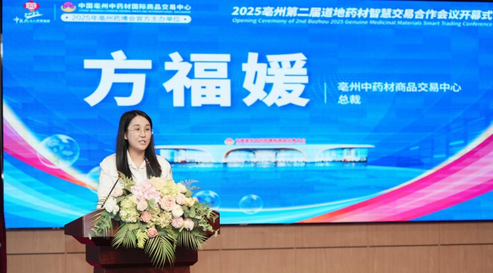 䱦ҩҵҩҵ쵼2025ݵڶҩǻ۽׺