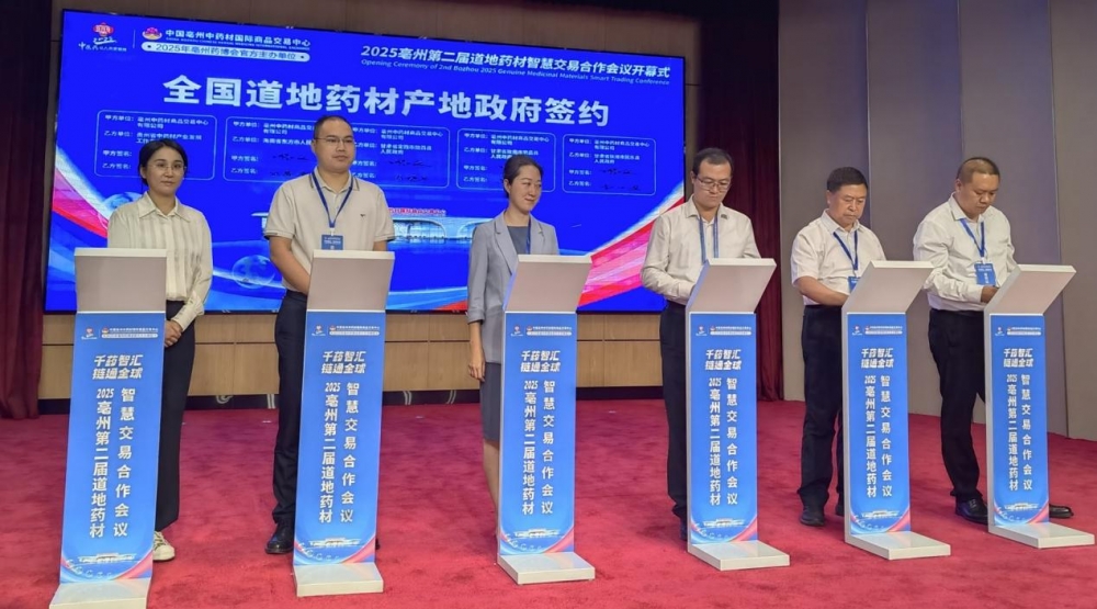 䱦ҩҵҩҵ쵼2025ݵڶҩǻ۽׺