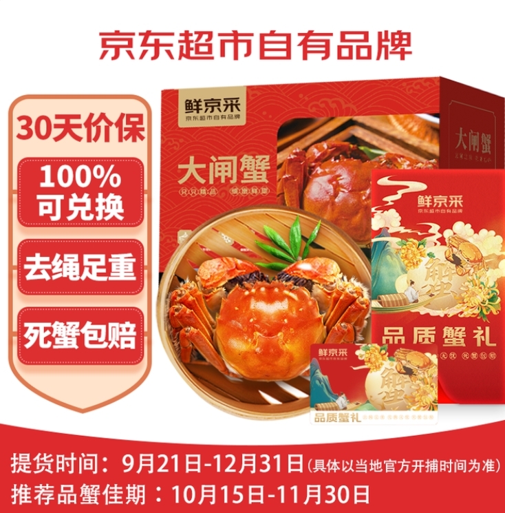 首个电商蟹卡兑换系统上线无法履约最高赔10万元