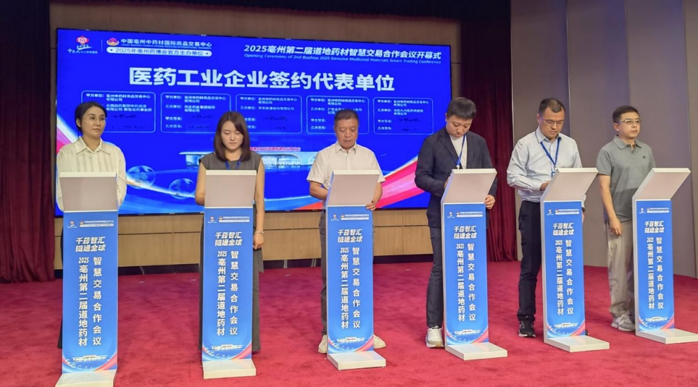 䱦ҩҵҩҵ쵼2025ݵڶҩǻ۽׺