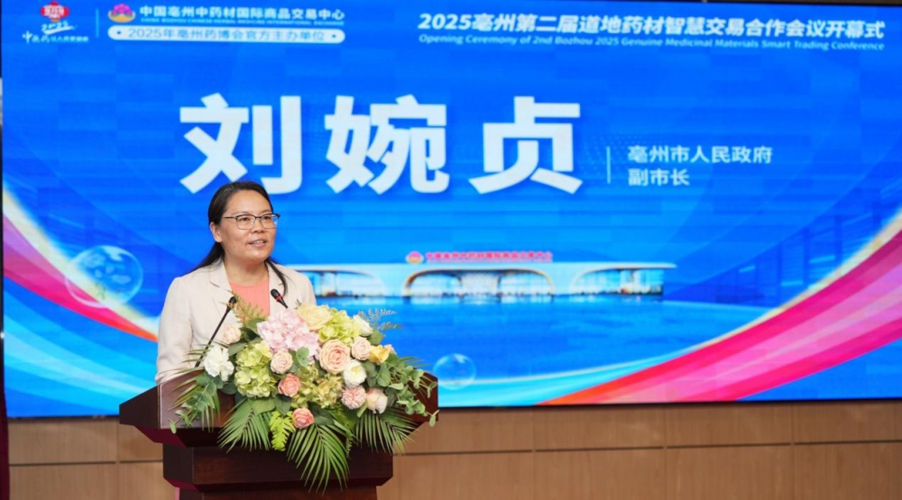 䱦ҩҵҩҵ쵼2025ݵڶҩǻ۽׺