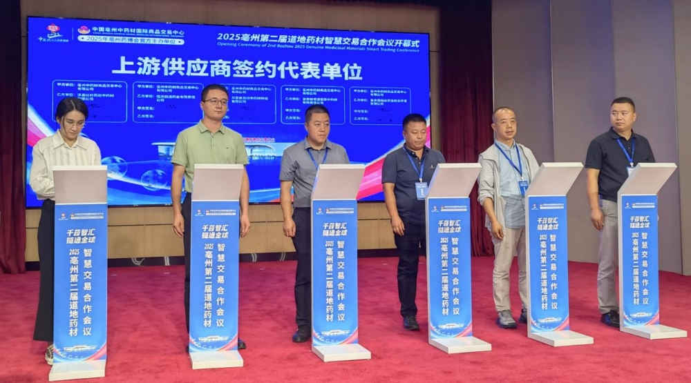 䱦ҩҵҩҵ쵼2025ݵڶҩǻ۽׺