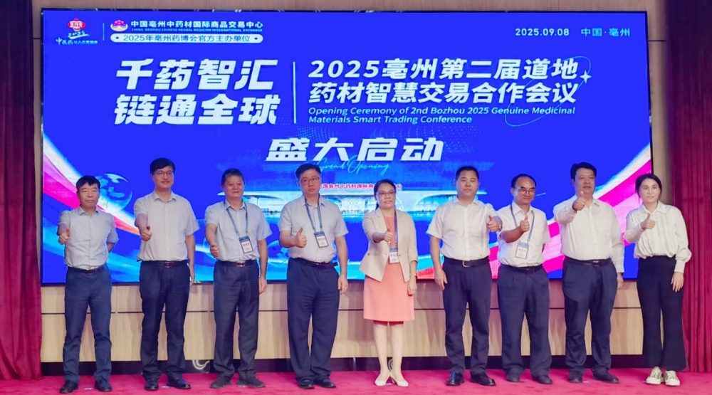 䱦ҩҵҩҵ쵼2025ݵڶҩǻ۽׺