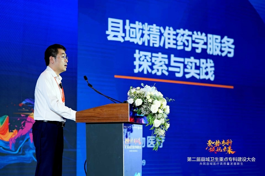 海尔生物医疗亮相县域卫生重点专科建设大会筑牢基层药学服务智慧生态