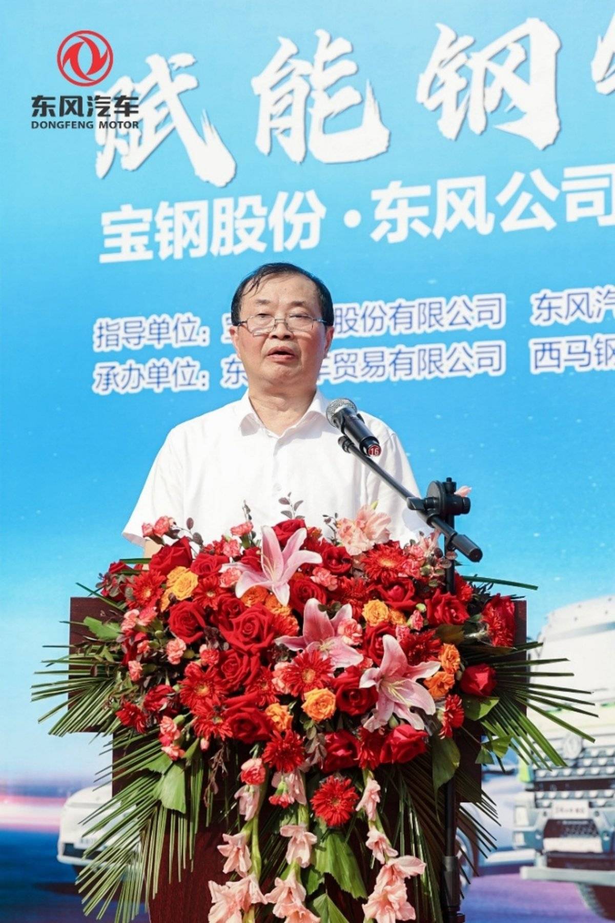 宝钢东风华为推电动化，东风交50辆重卡