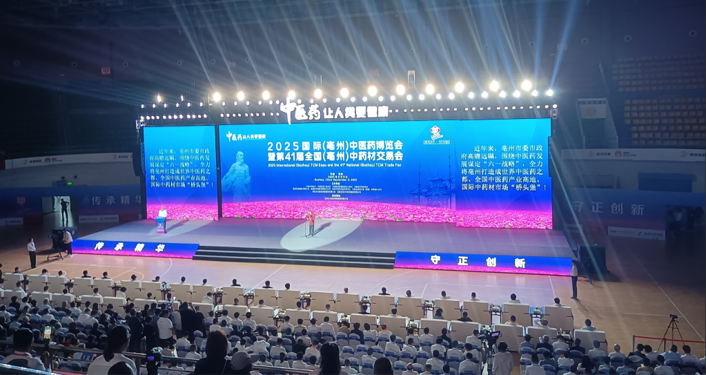 图为开幕式现场邹传科摄