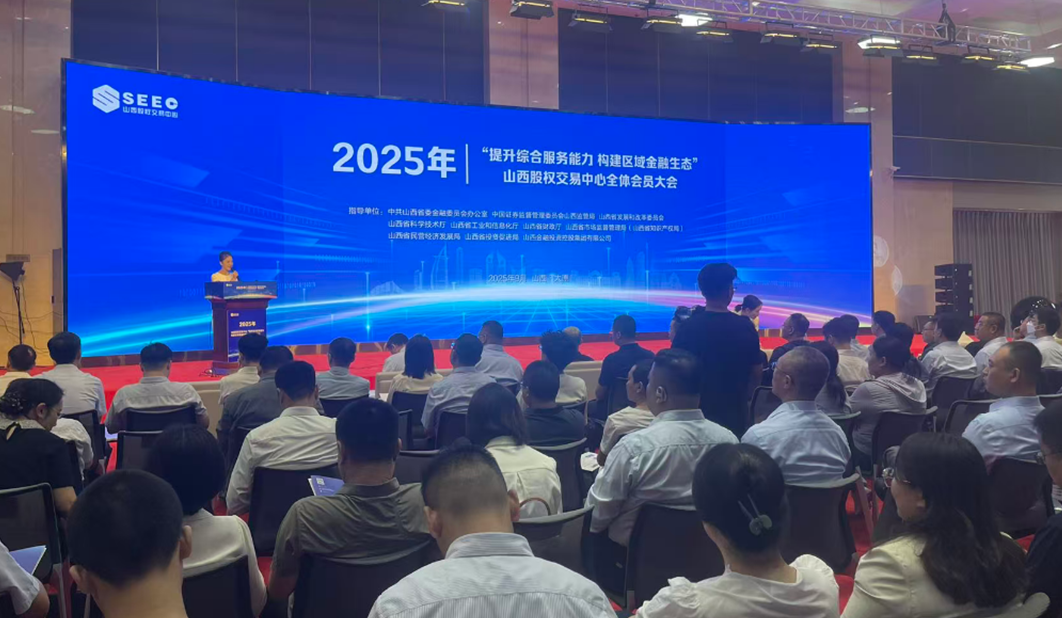 大会现场。上证报武斌摄