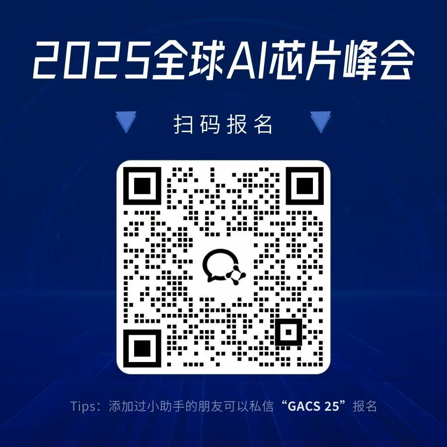 华为专家解读384！超节点与智算集群研讨会议程出炉，还覆盖OCS超节点、AI网络等议题