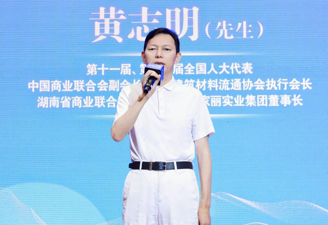 ▲黄志明董事长发言