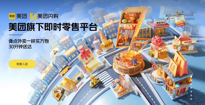 不仅支持退货免运费，美团还要自掏腰包
