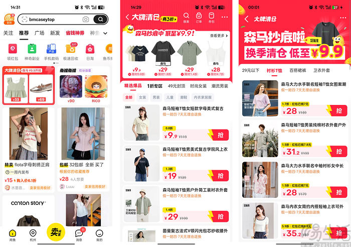 继续加码B2C的闲鱼，还能守住初心吗
