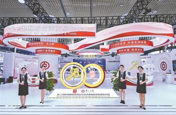 位于厦门国际会展中心C馆中心展区的中国银行展区。
