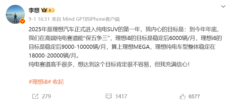 理想纯电，没有退路