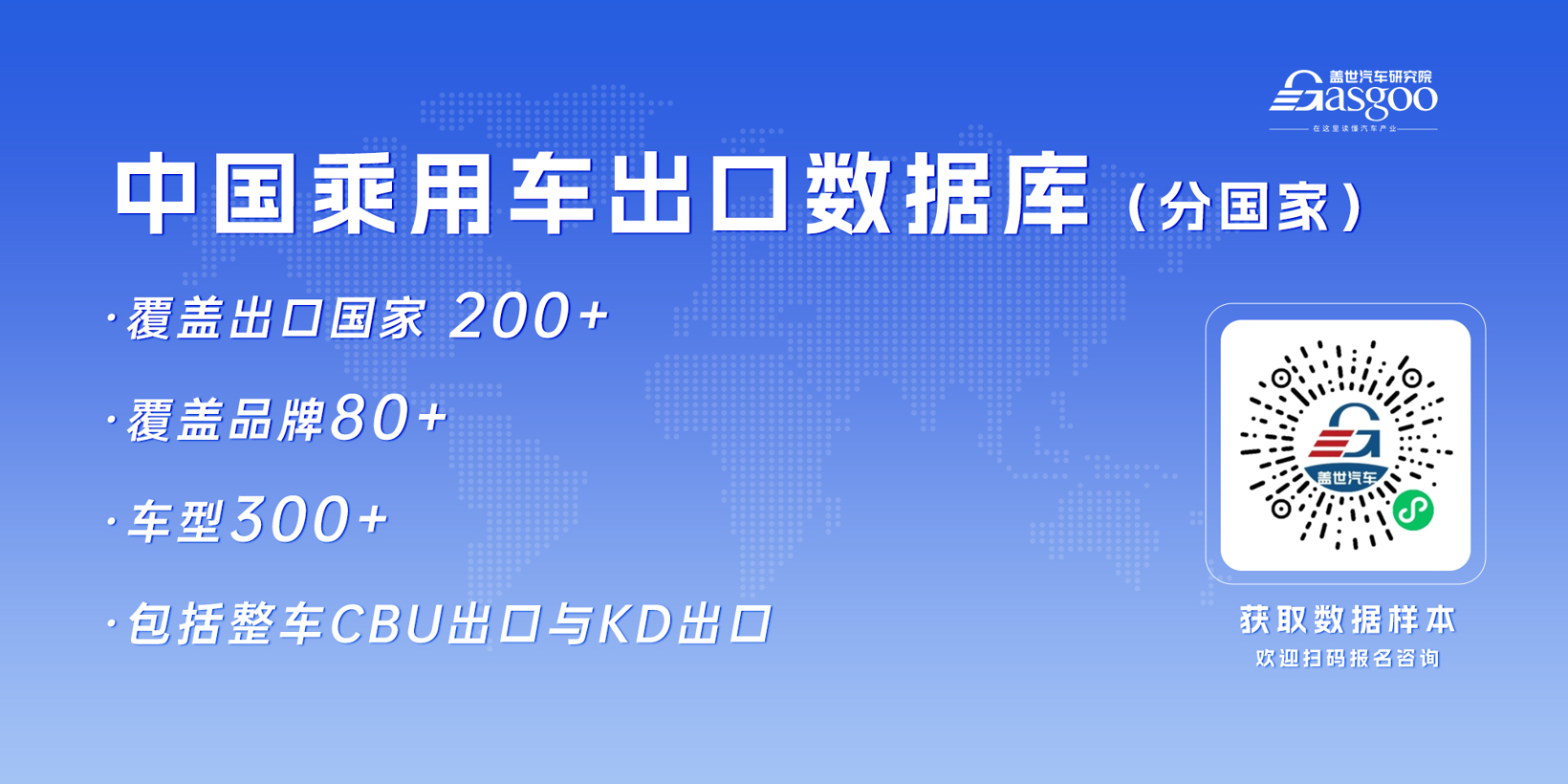 阿联酋登顶整体出口市场，墨西哥稳健增长| 2025年7月，中国乘用车出口到哪了？