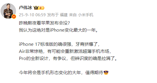 iPhone 17刷新率高达120Hz 一加李杰坐不住了：欢迎苹果来到全面“高刷时代”