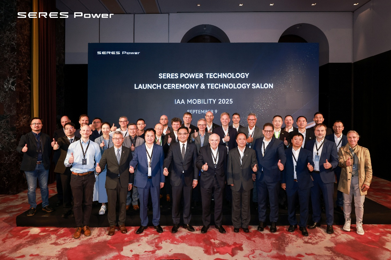 IAA 2025丨赛力斯动力亮相慕尼黑车展超级增程赋能全球化发展