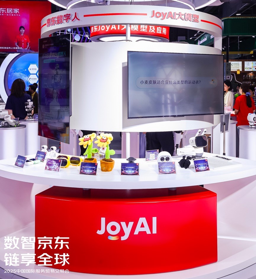 京办、机器人、数智金融全面亮相服贸会京东科技展现产业助推动能