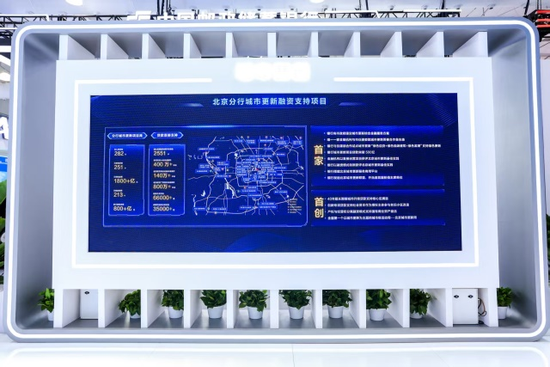 ▲建行城市更新展区