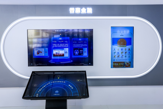 ▲观众可在建行普惠金融展区体验“建行惠懂你”App