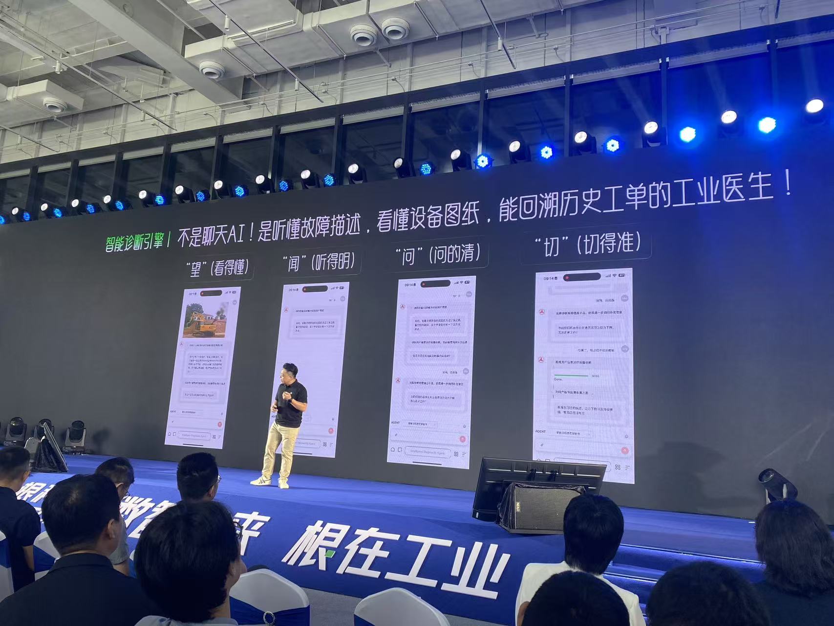 黄胜辉在树根科技工业智能生态日活动上介绍售后服务Agent。何治民摄