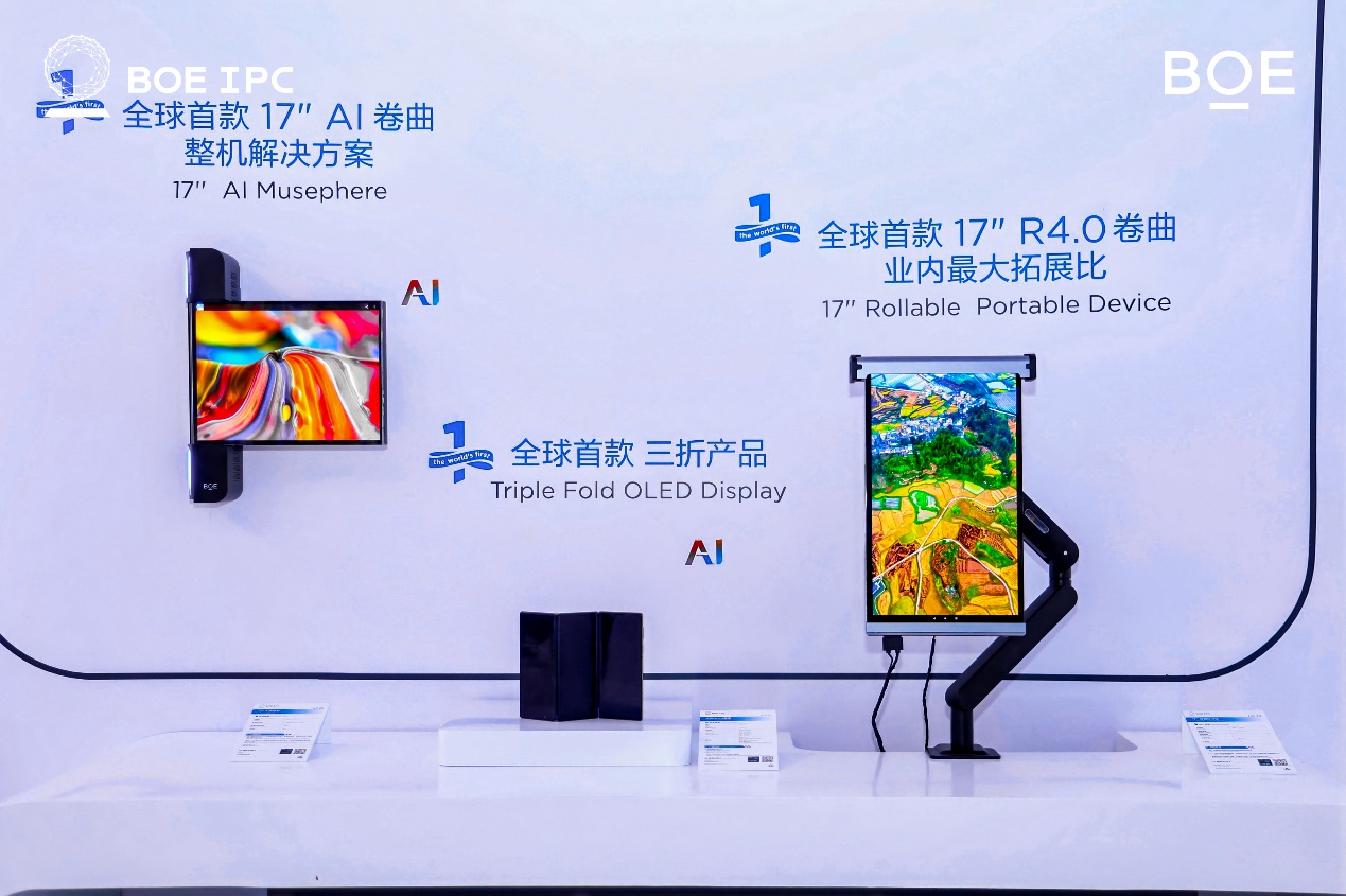 2025京东方全球创新伙伴大会隆重举行 AI焕新驱动产业质变跃迁-视听圈