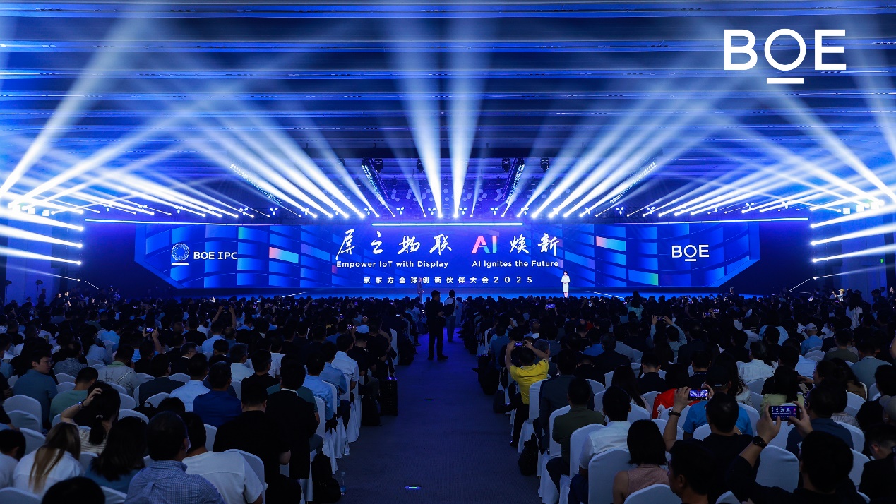 2025京东方全球创新伙伴大会隆重举行 AI焕新驱动产业质变跃迁-视听圈