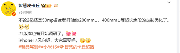 曝有手机厂商开始调研2TB存储方案猜猜是华为还是小米？