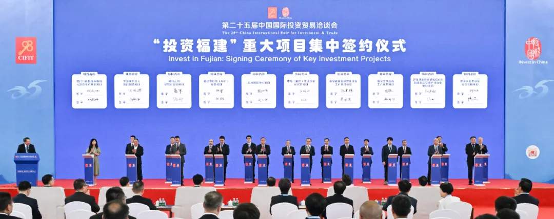 亮相2025投洽会！台江签了！
