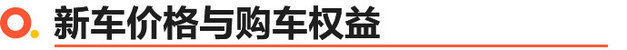新一代智己LS6上市