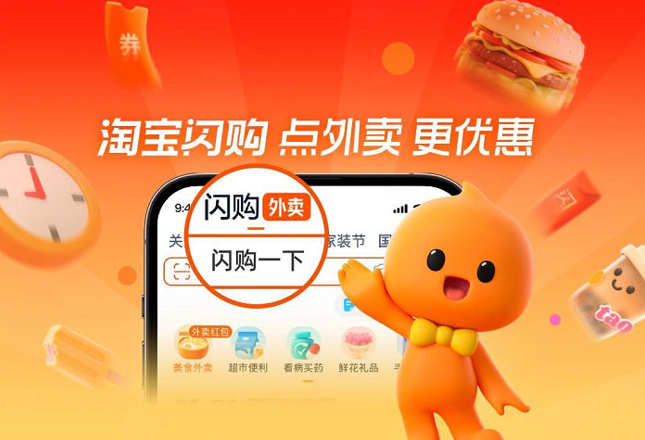 淘宝闪购拉来品牌商家助阵，可中小商家怎么办？